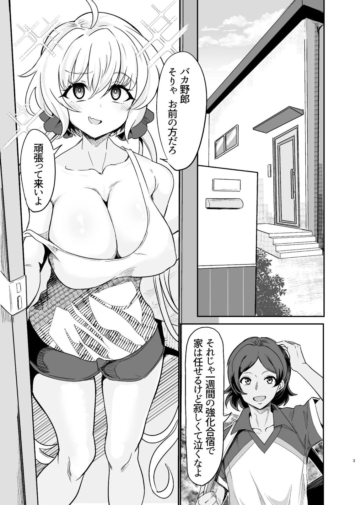 元カレクズのTNPにちょっと突かれただけで旦那を裏切る人妻クリス 2ページ
