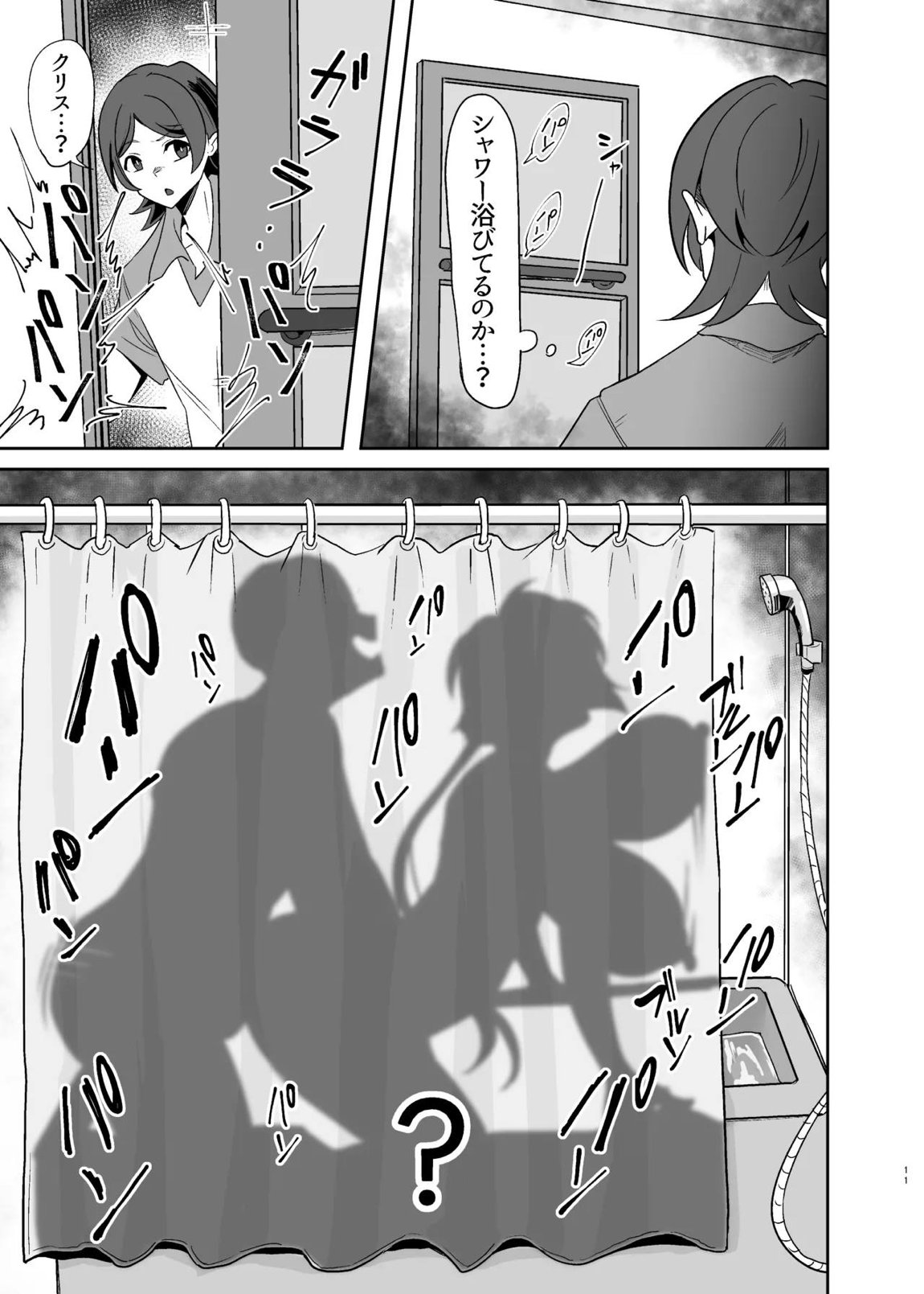 元カレクズのTNPにちょっと突かれただけで旦那を裏切る人妻クリス 10ページ