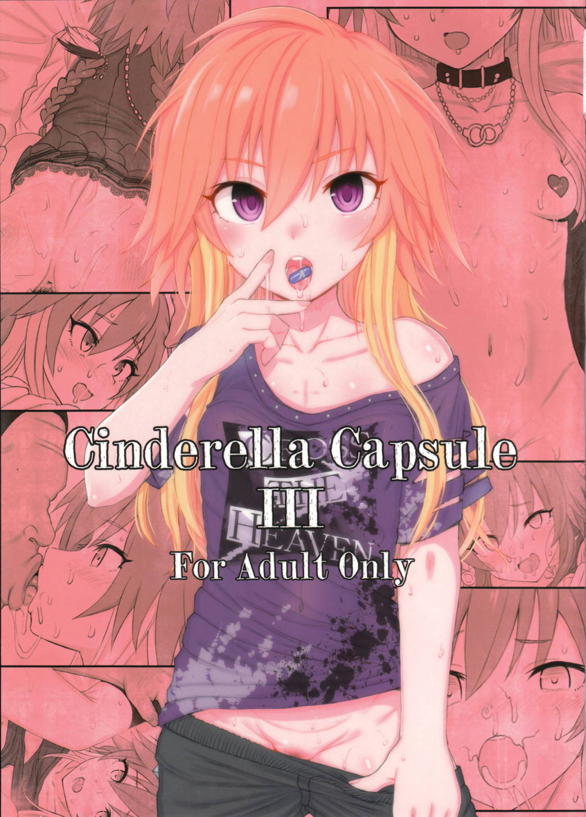 Cinderella CapsuleⅢ 1ページ