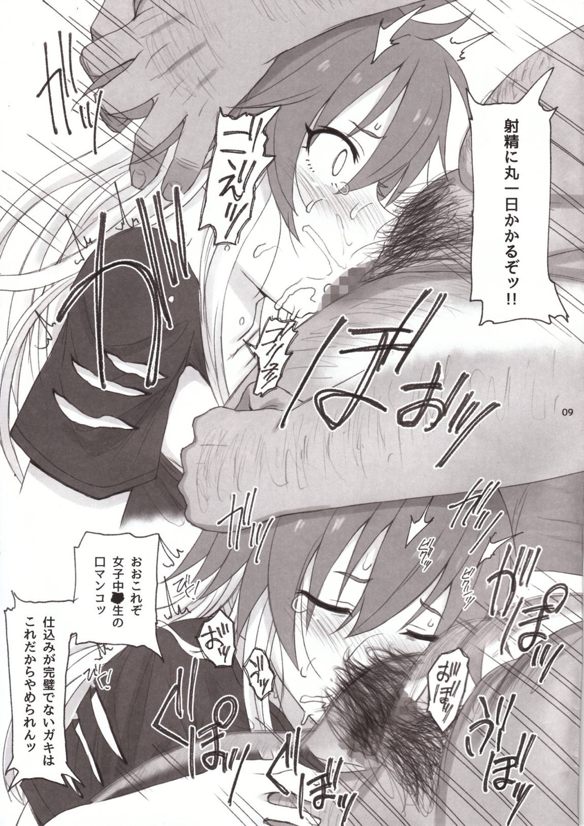 Cinderella CapsuleⅢ 8ページ