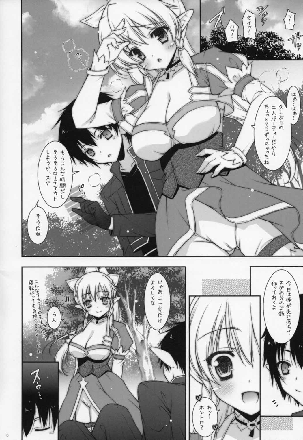 Sex And Oppai 2 5ページ