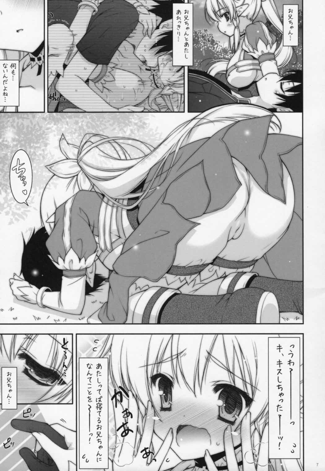 Sex And Oppai 2 6ページ