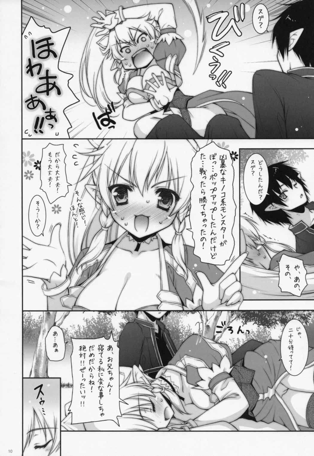 Sex And Oppai 2 9ページ