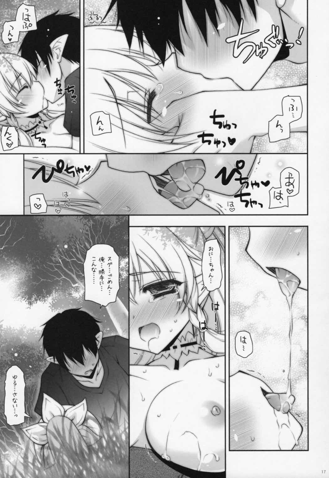 Sex And Oppai 2 16ページ