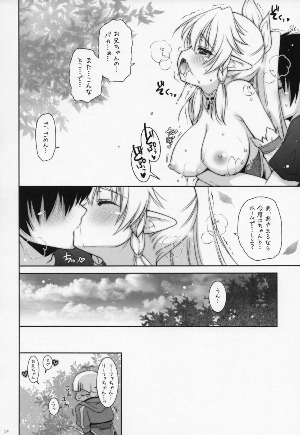Sex And Oppai 2 23ページ