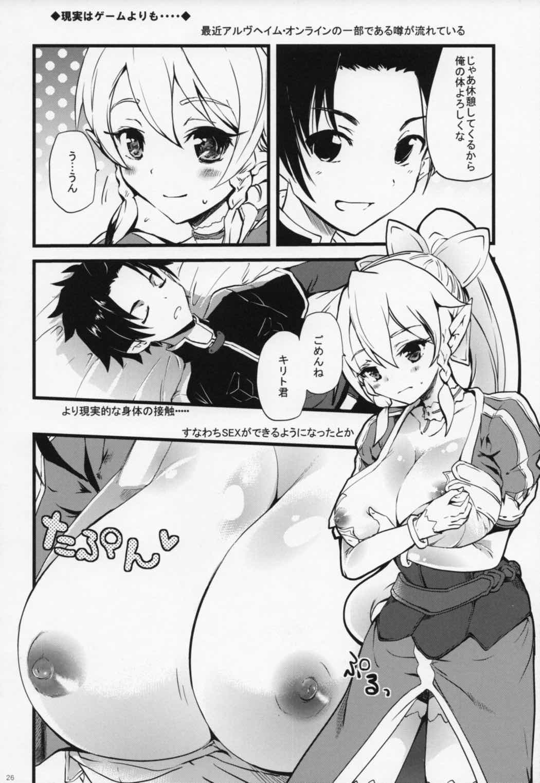 Sex And Oppai 2 25ページ