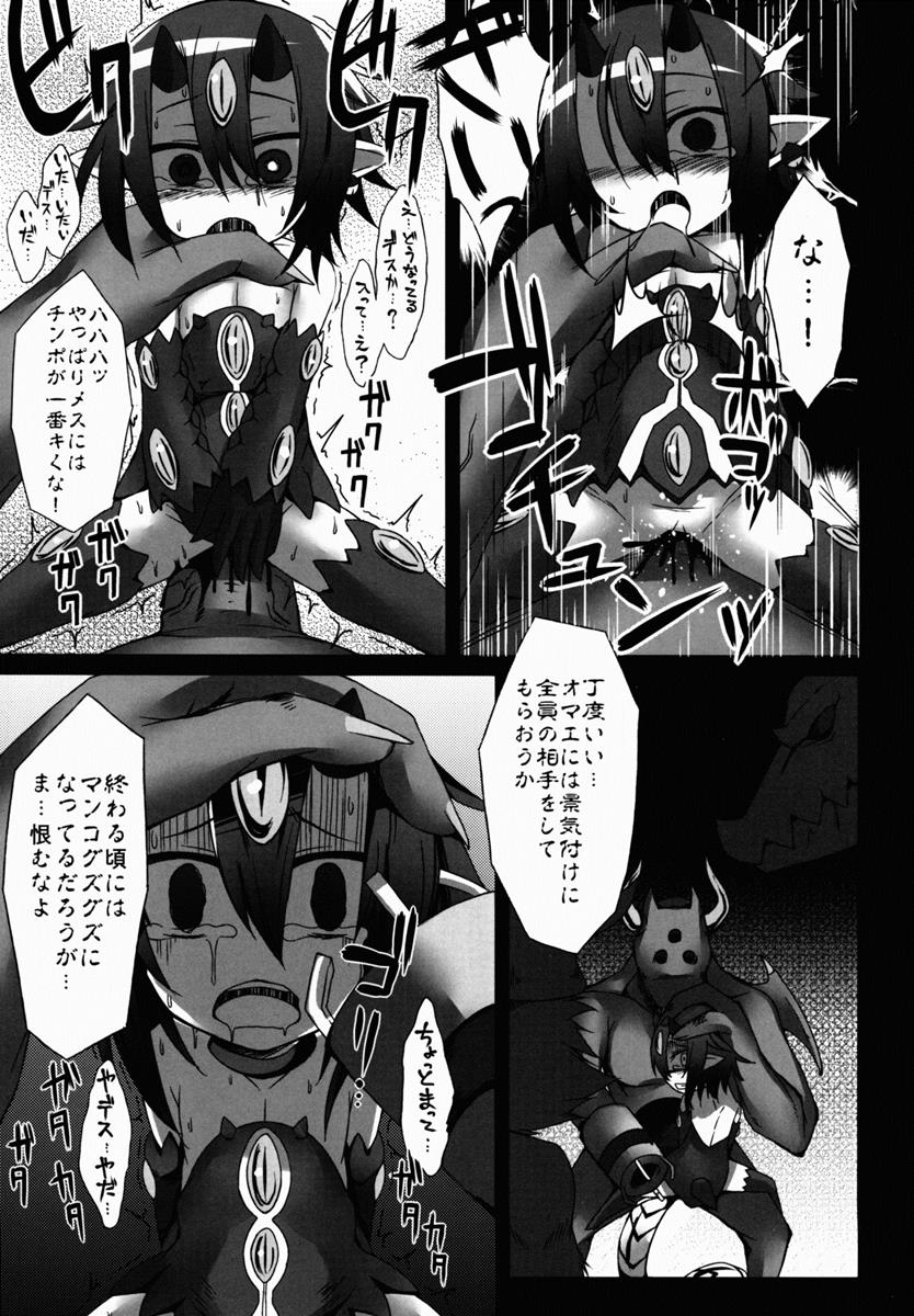 セイケンコウタイ 4ページ