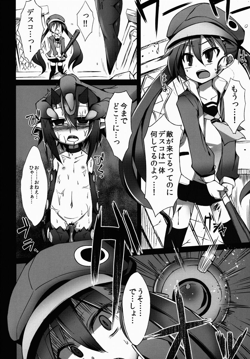 セイケンコウタイ 5ページ