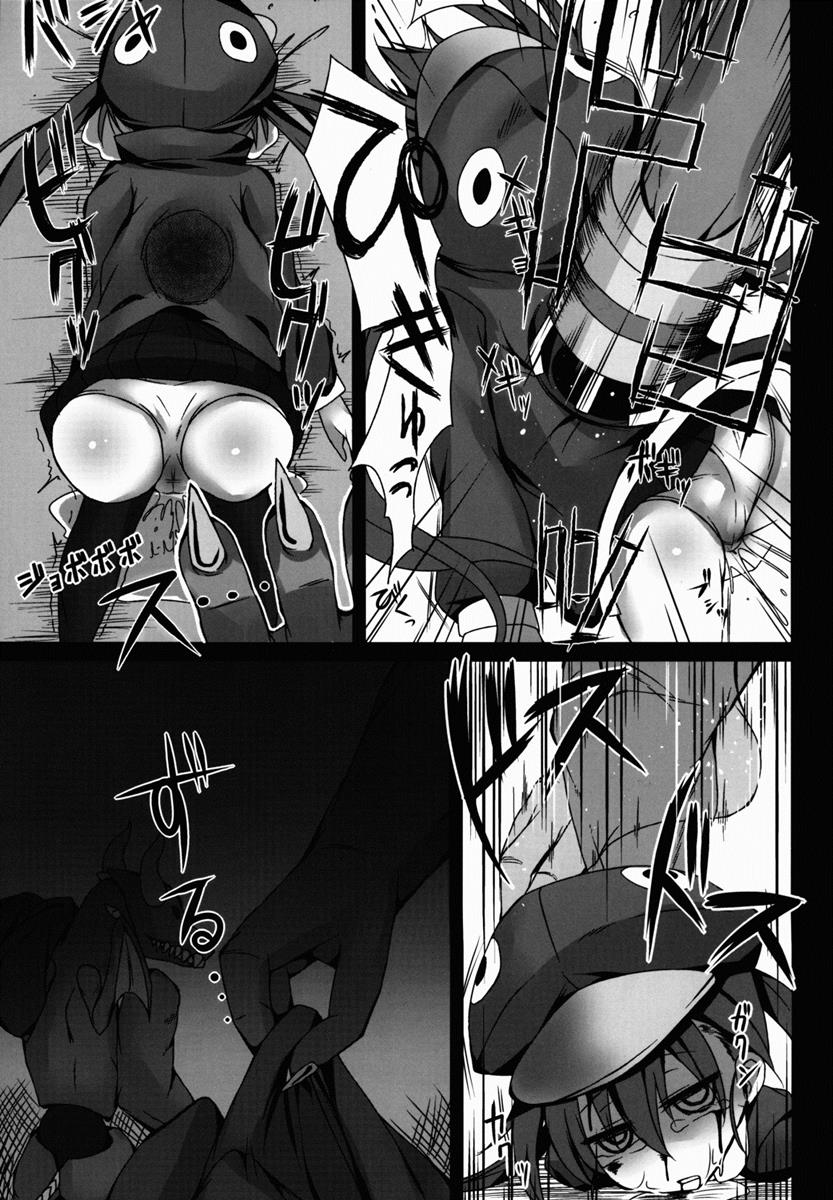 セイケンコウタイ 6ページ
