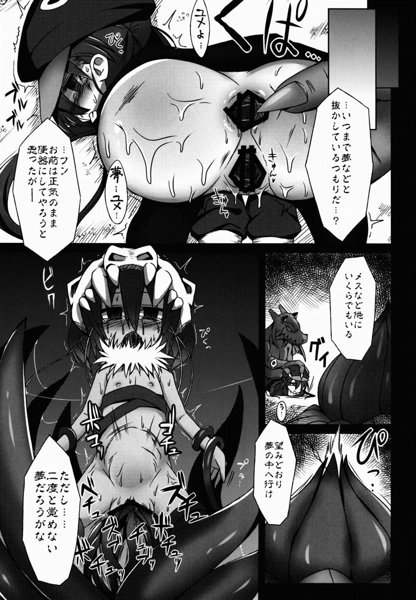 セイケンコウタイ 12ページ