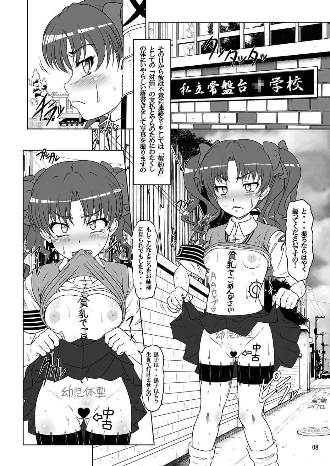 DARKER THAN 黒子 7ページ
