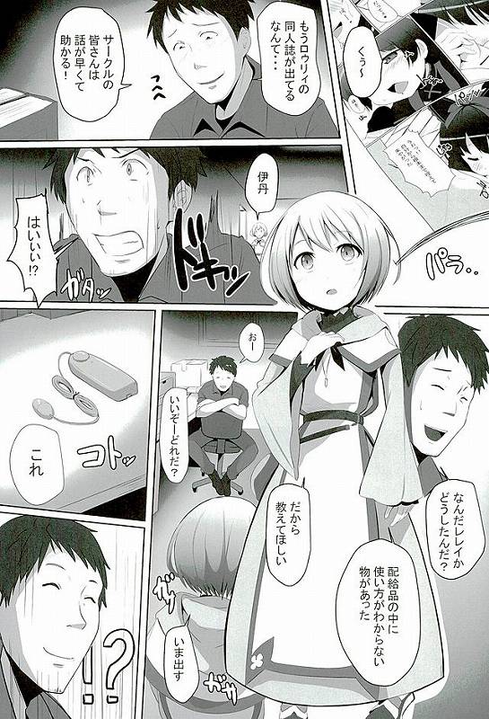 おしえて伊丹っ！ 2ページ