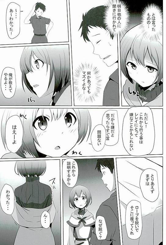 おしえて伊丹っ！ 4ページ