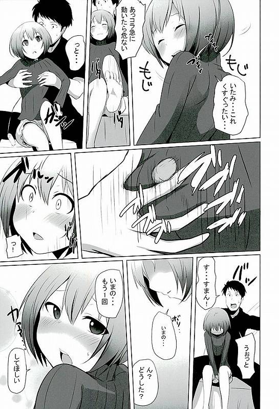 おしえて伊丹っ！ 6ページ