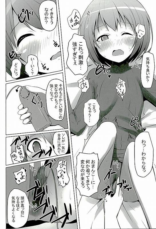おしえて伊丹っ！ 11ページ