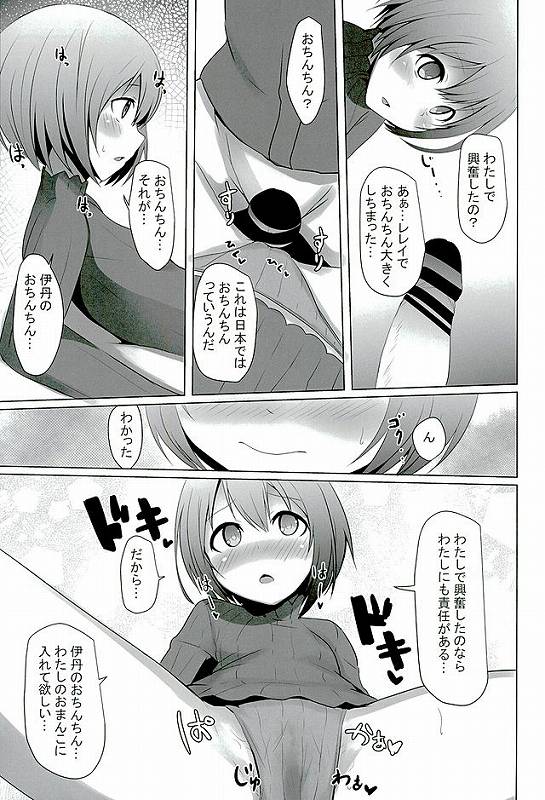 おしえて伊丹っ！ 14ページ