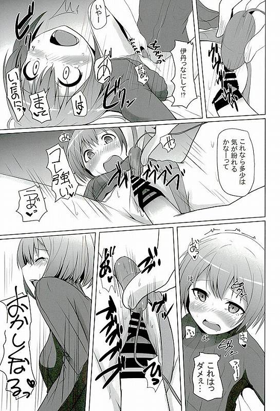 おしえて伊丹っ！ 16ページ