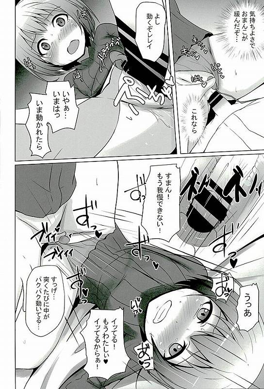 おしえて伊丹っ！ 17ページ
