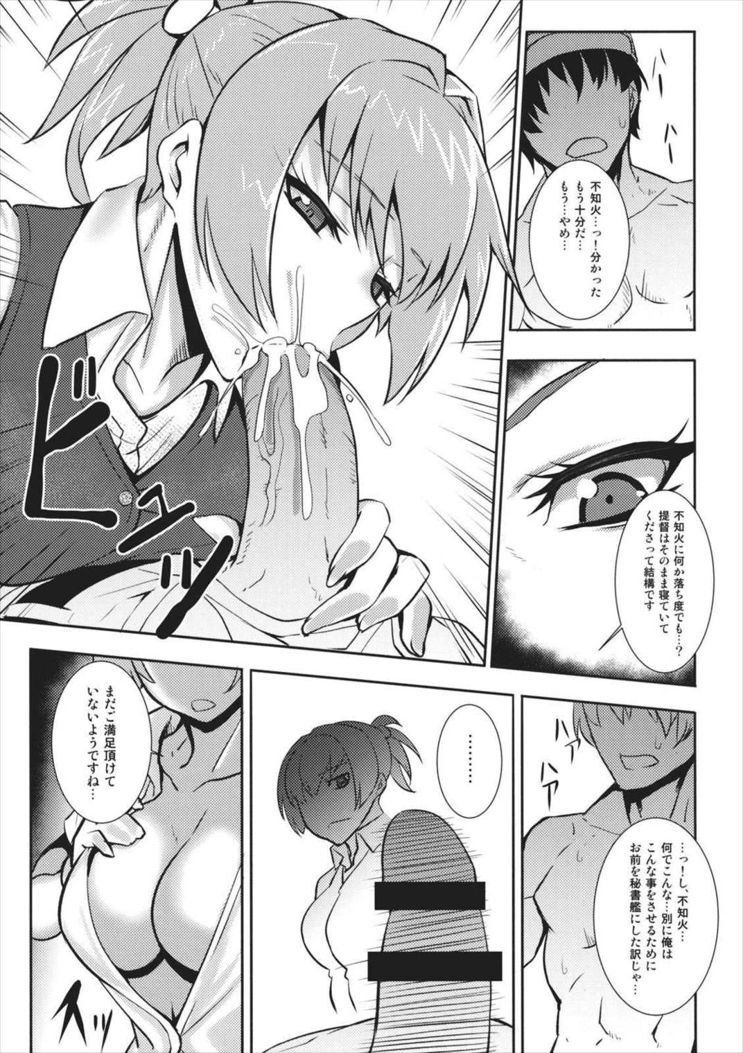 the DarkBlueMoon 16ページ