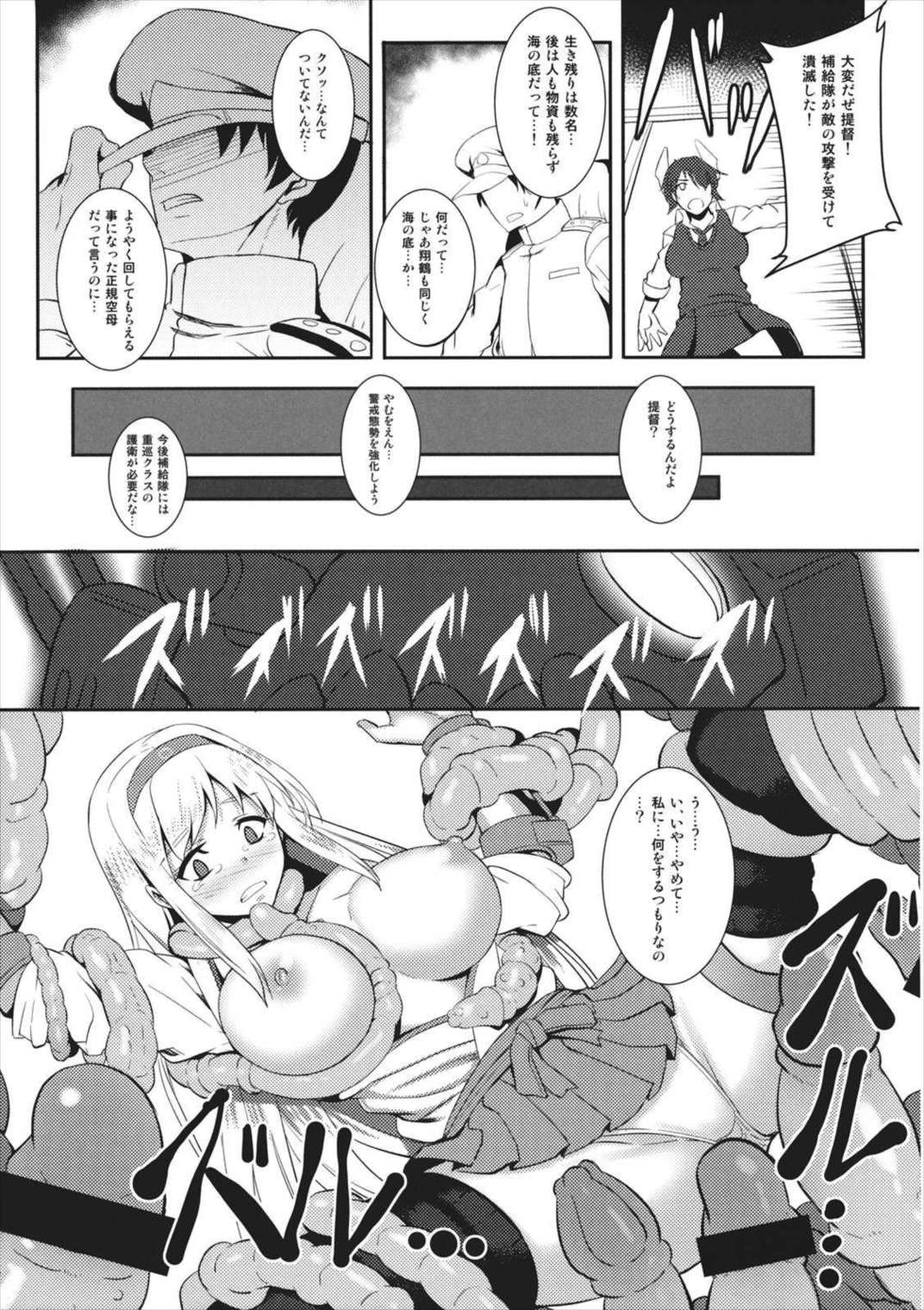 the DarkBlueMoon 22ページ