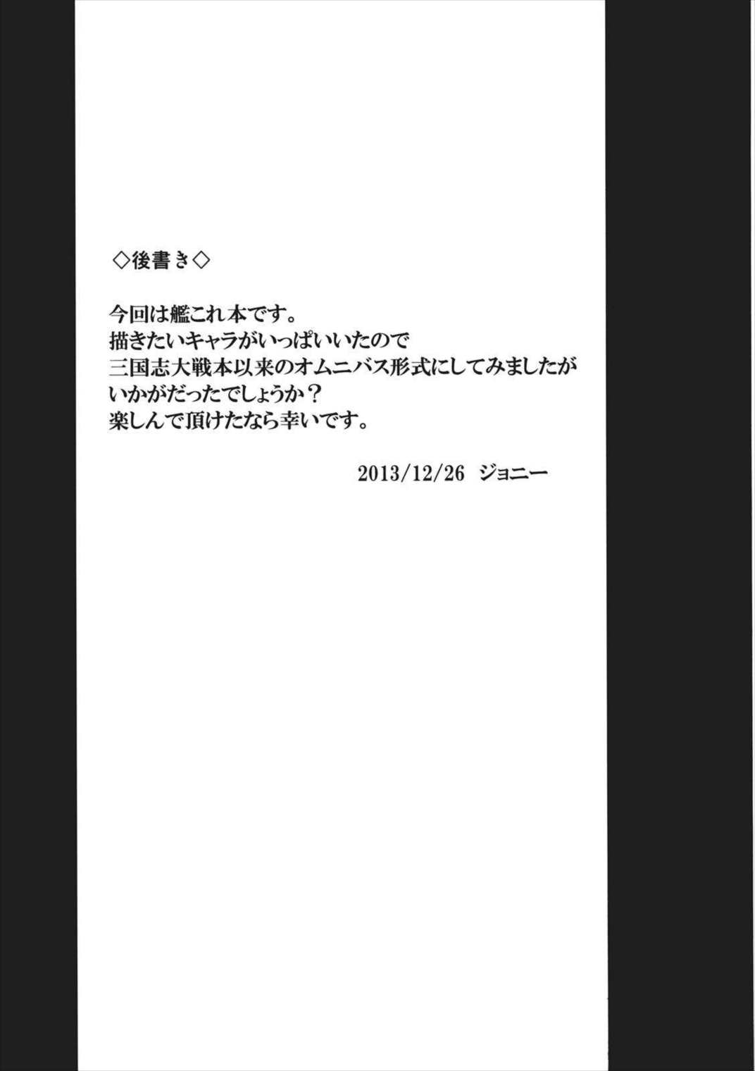 the DarkBlueMoon 28ページ