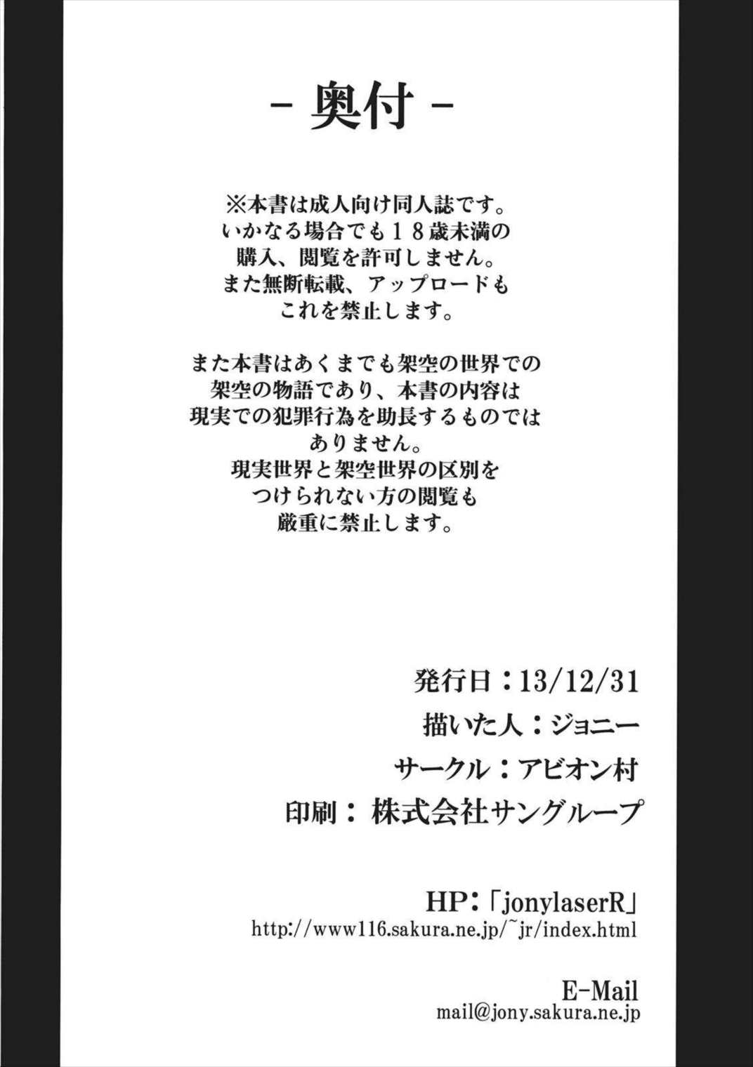 the DarkBlueMoon 29ページ