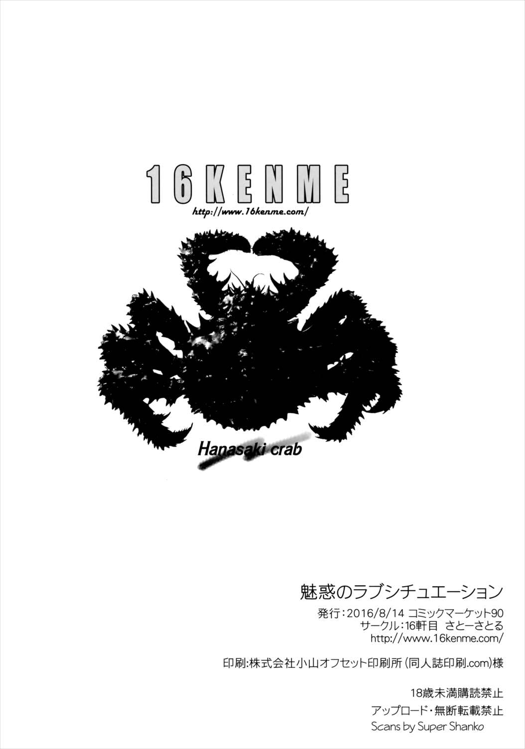 魅惑のラブシチュエーション 25ページ