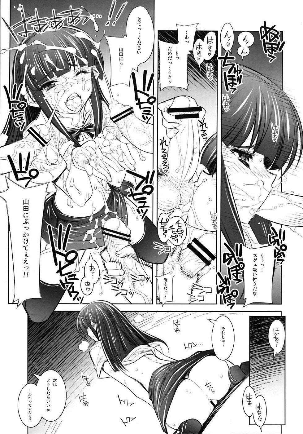WARNING!! 10ページ