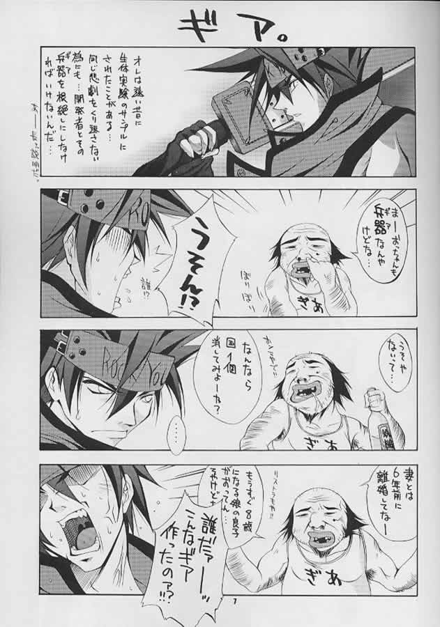 BATTERY 6ページ