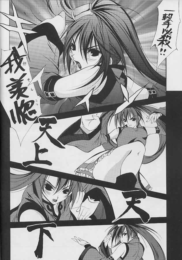 BATTERY 7ページ