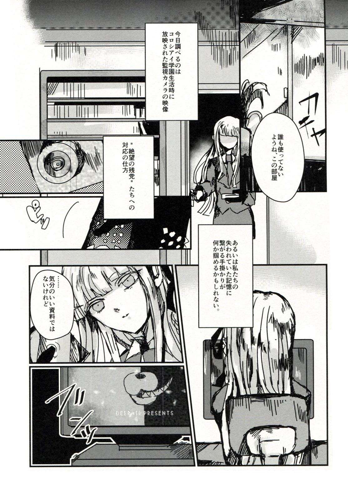 願い事、ひとつ 6ページ