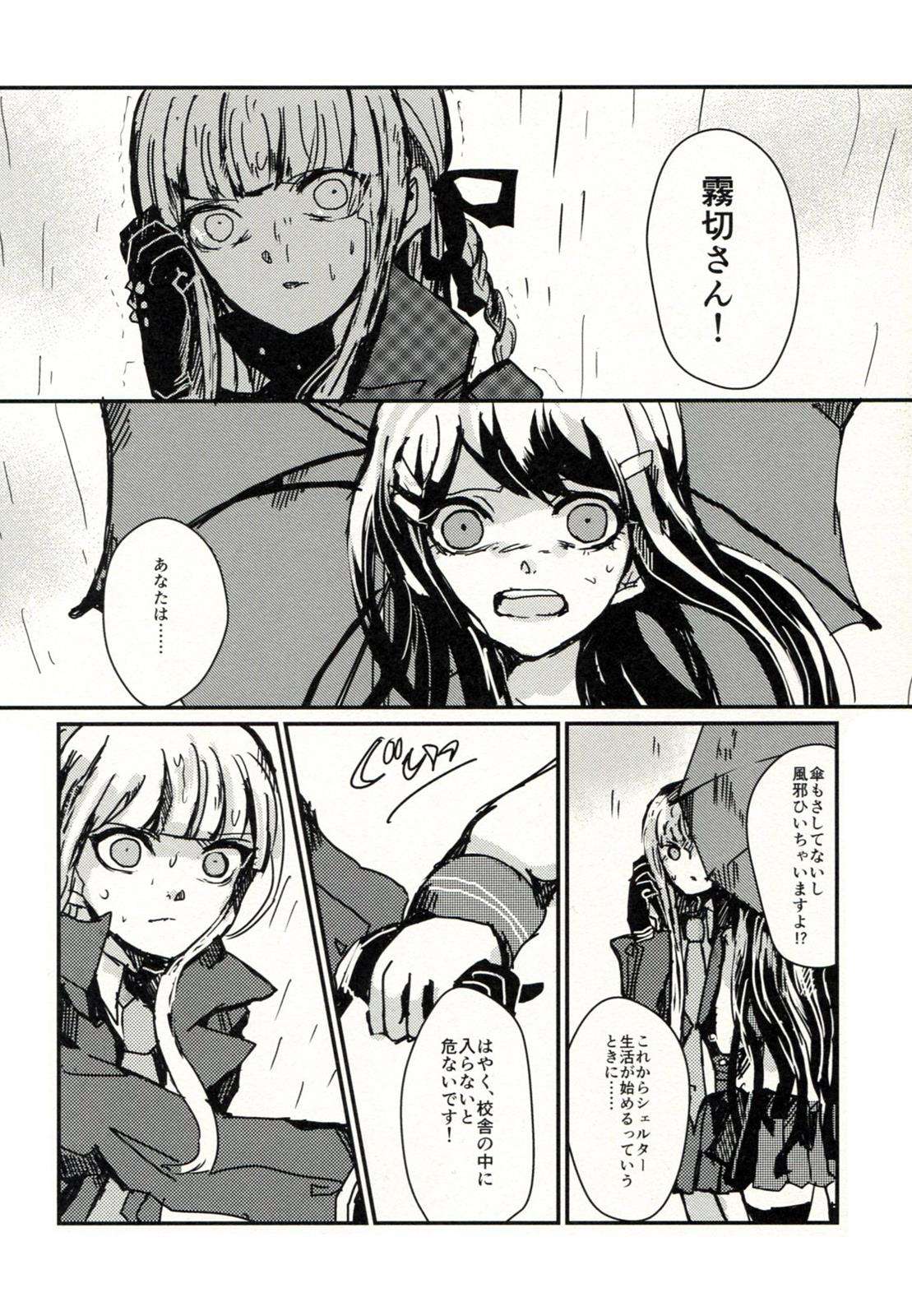 願い事、ひとつ 11ページ