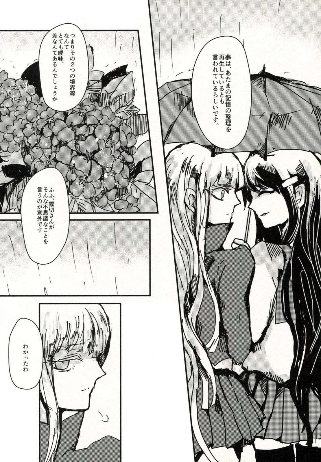 願い事、ひとつ 13ページ
