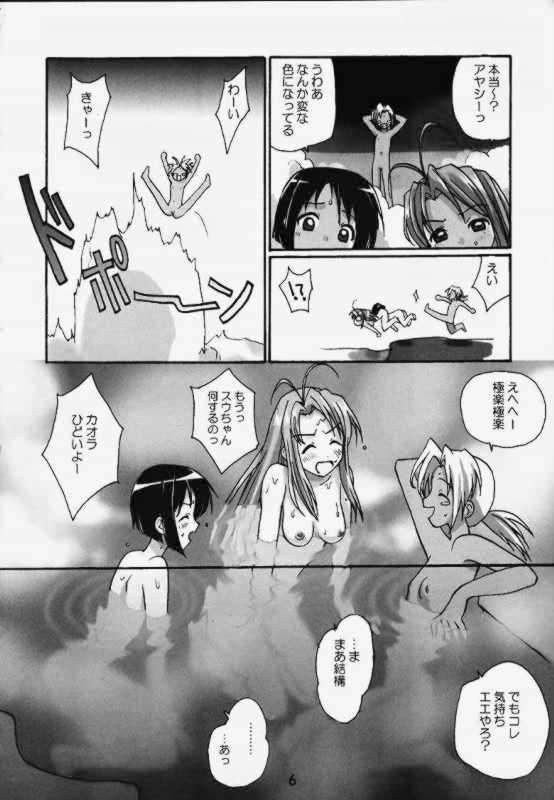 愚息昇天 3ページ