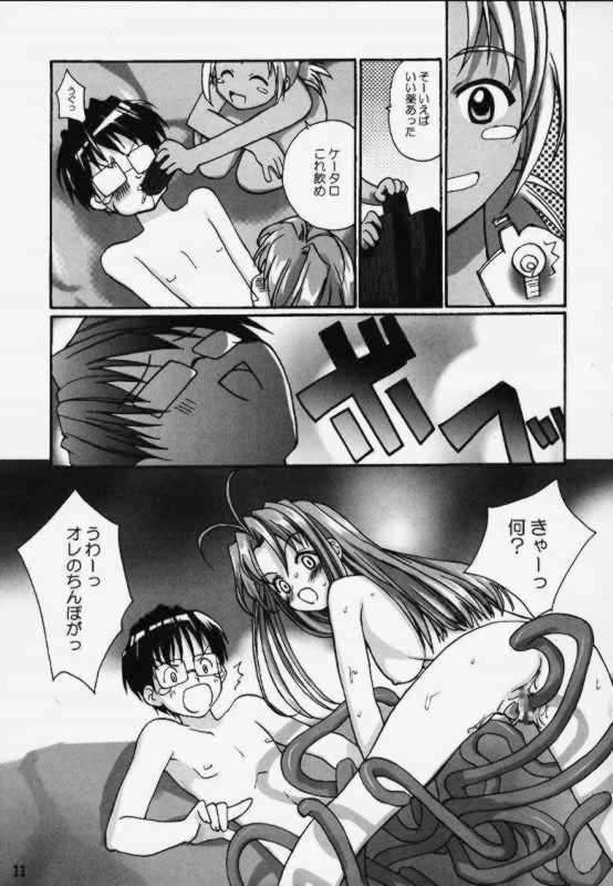 愚息昇天 8ページ