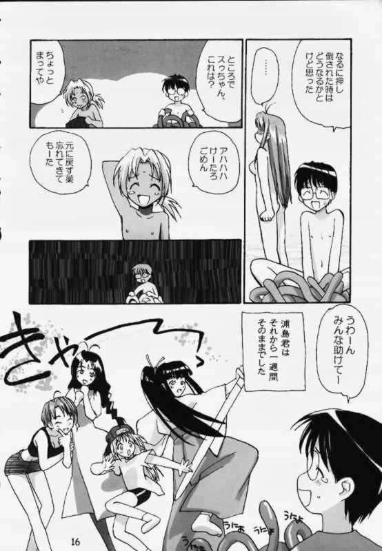 愚息昇天 12ページ