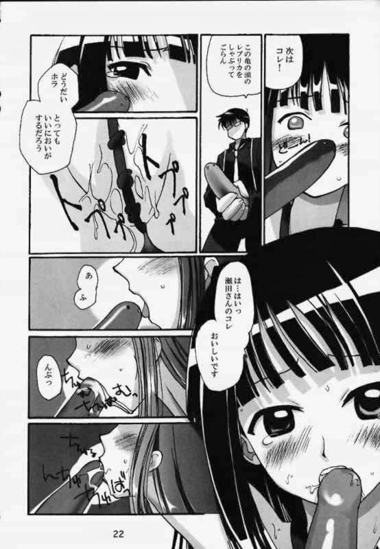 愚息昇天 18ページ