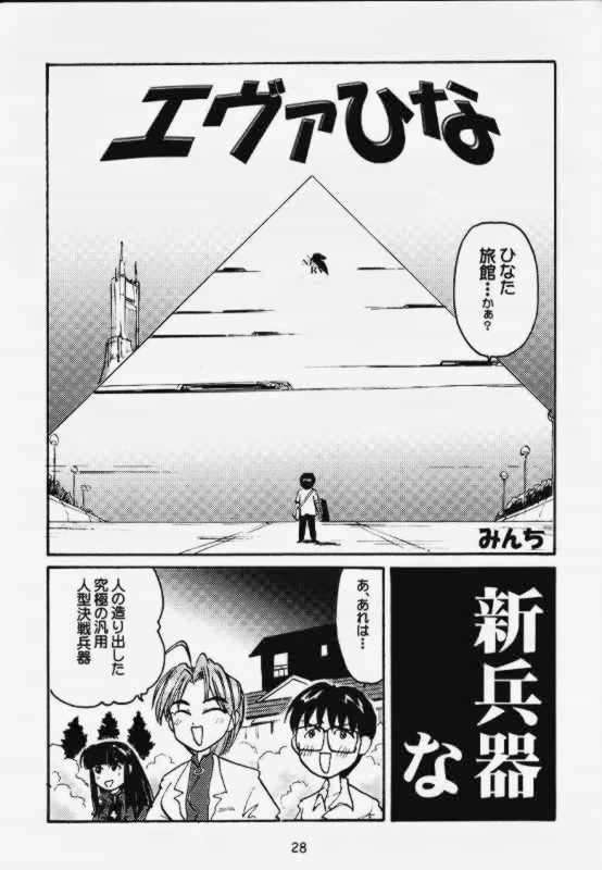 愚息昇天 24ページ
