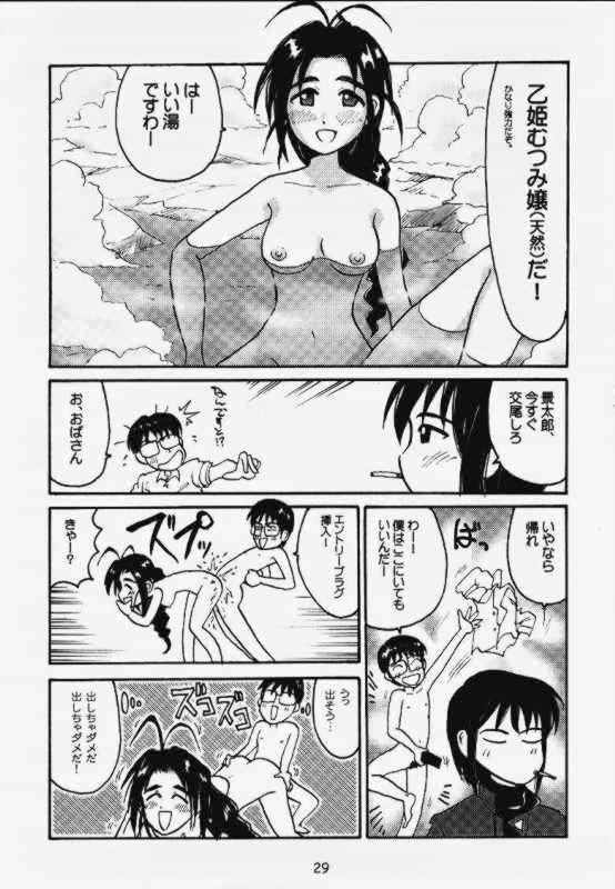 愚息昇天 25ページ