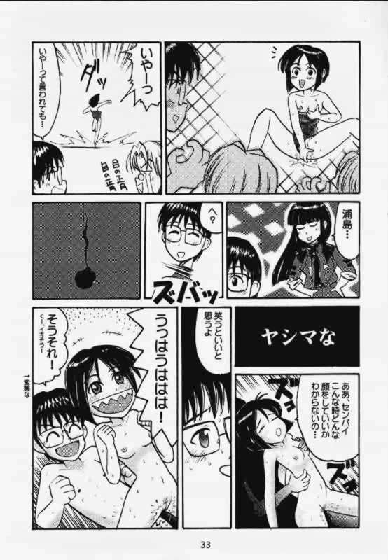 愚息昇天 29ページ
