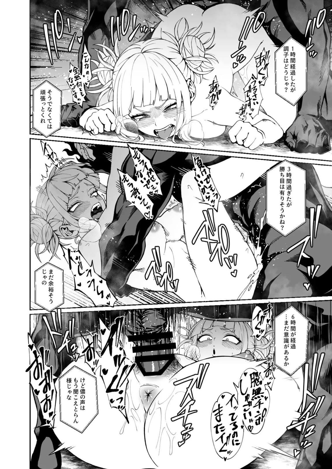 倫理規定外実習レポート 3ページ