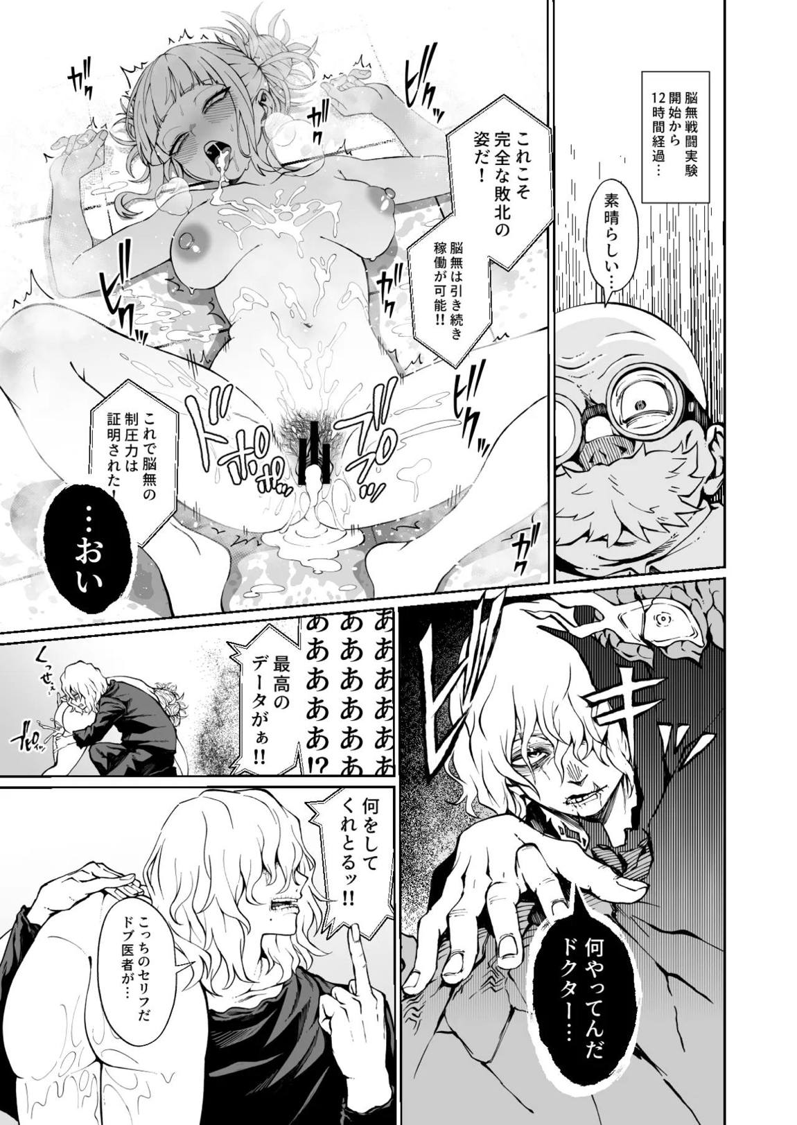 倫理規定外実習レポート 4ページ