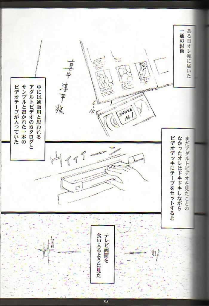 いちごMAX％ 4ページ