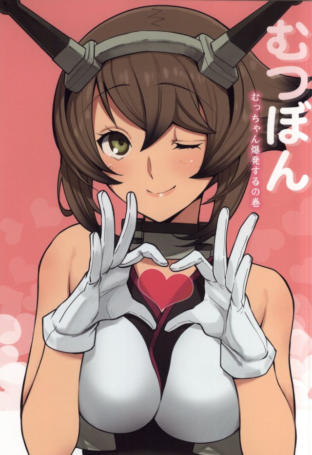 むつぼん 1ページ