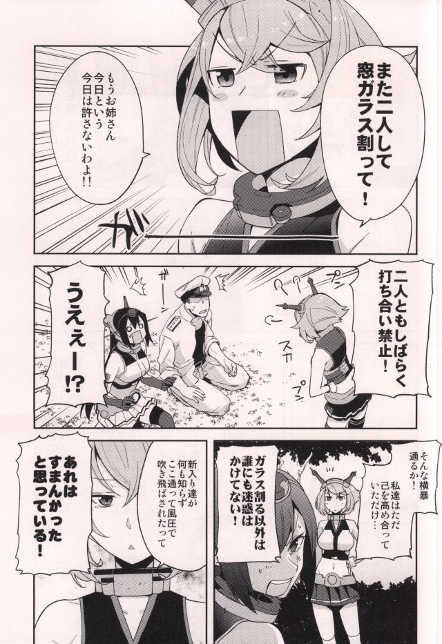 むつぼん 2ページ