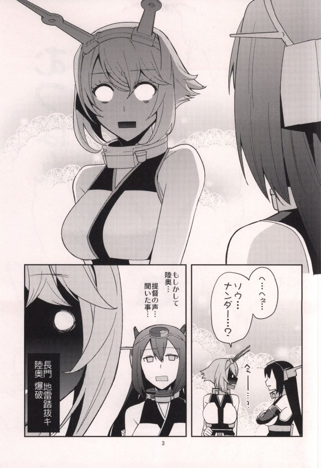 むつぼん 4ページ