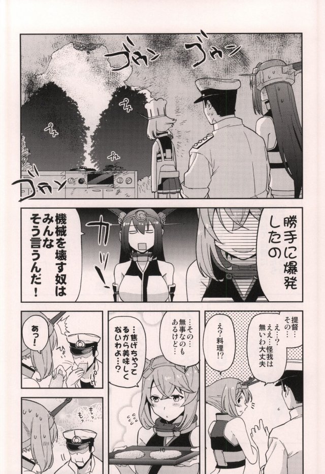 むつぼん 11ページ