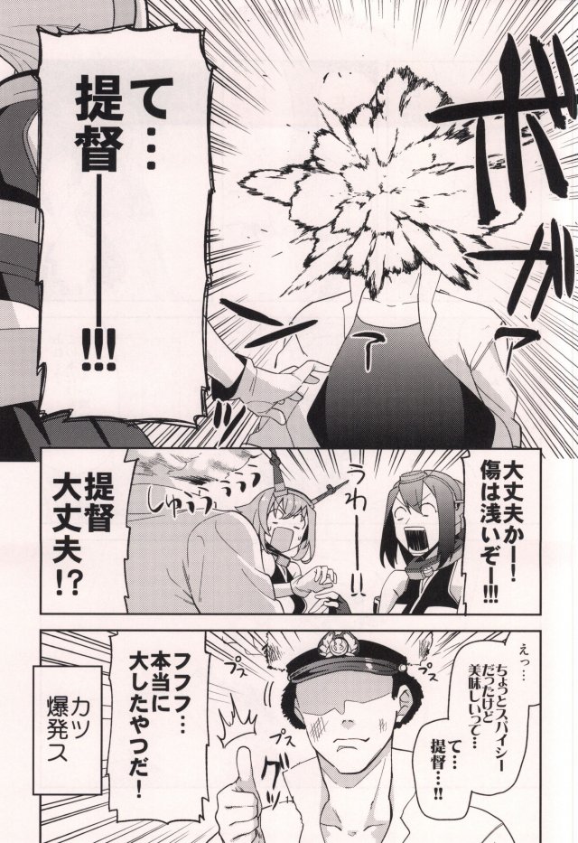 むつぼん 12ページ