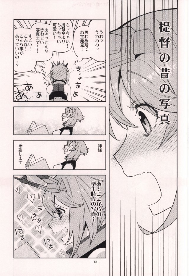 むつぼん 14ページ