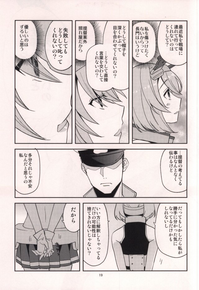 むつぼん 20ページ